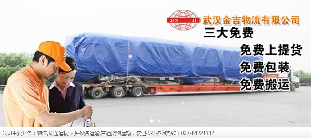 四川风电设备运输常用指南 金吉物流运输公司